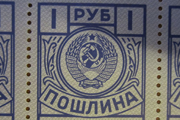 Госпошлина