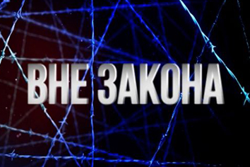 НТО вне закона