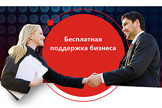 Портал для бизнеса