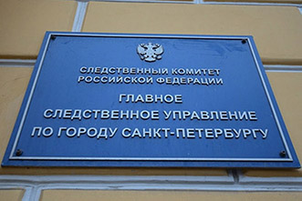 Следственный комитет защита