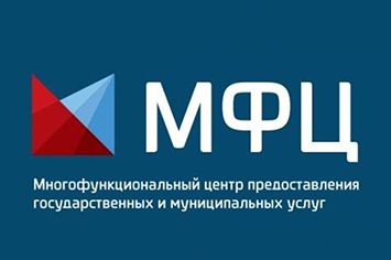 #МФЦ