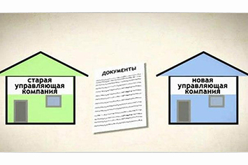 Смена УК