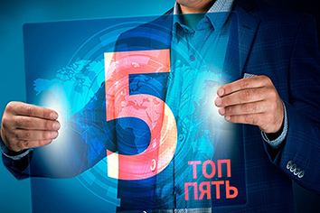 #Инвестиции СПб ТОП5