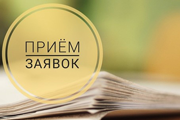 Прием заявок на лучшего предпринимателя 2019