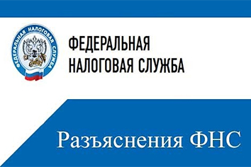ФНС