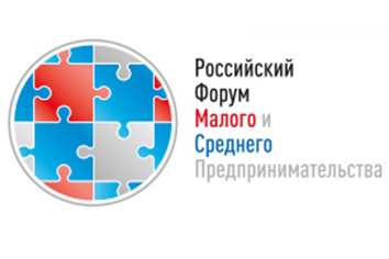 Форум предпринимателей