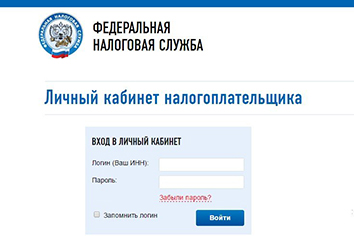 Личный кабинет ФНС