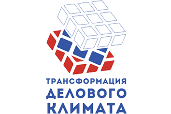 Трансформация делового климата