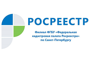 Росреестр СПб
