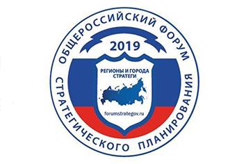 XVIII Форум стратегов в СПб 2019