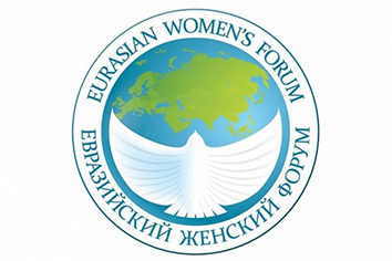 Совет Евразийского женского форума при СФ