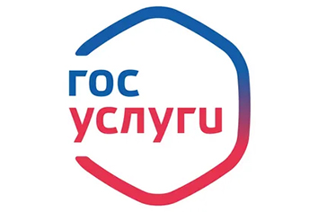 Госуслуги