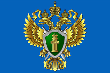 Прокуратура